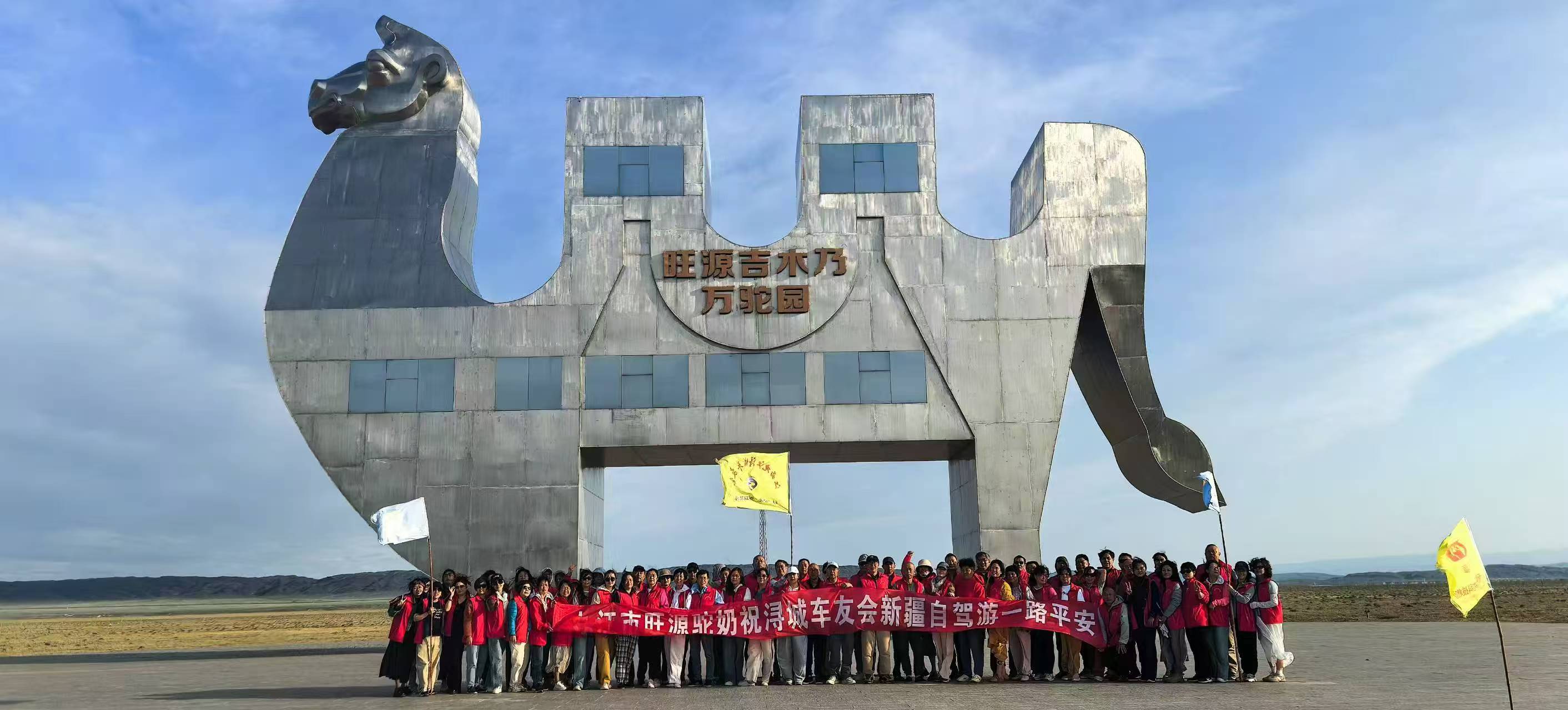 溯源之旅丨江西浔城车友会80余名旺源驼奶消费者自驾千里溯源旺
