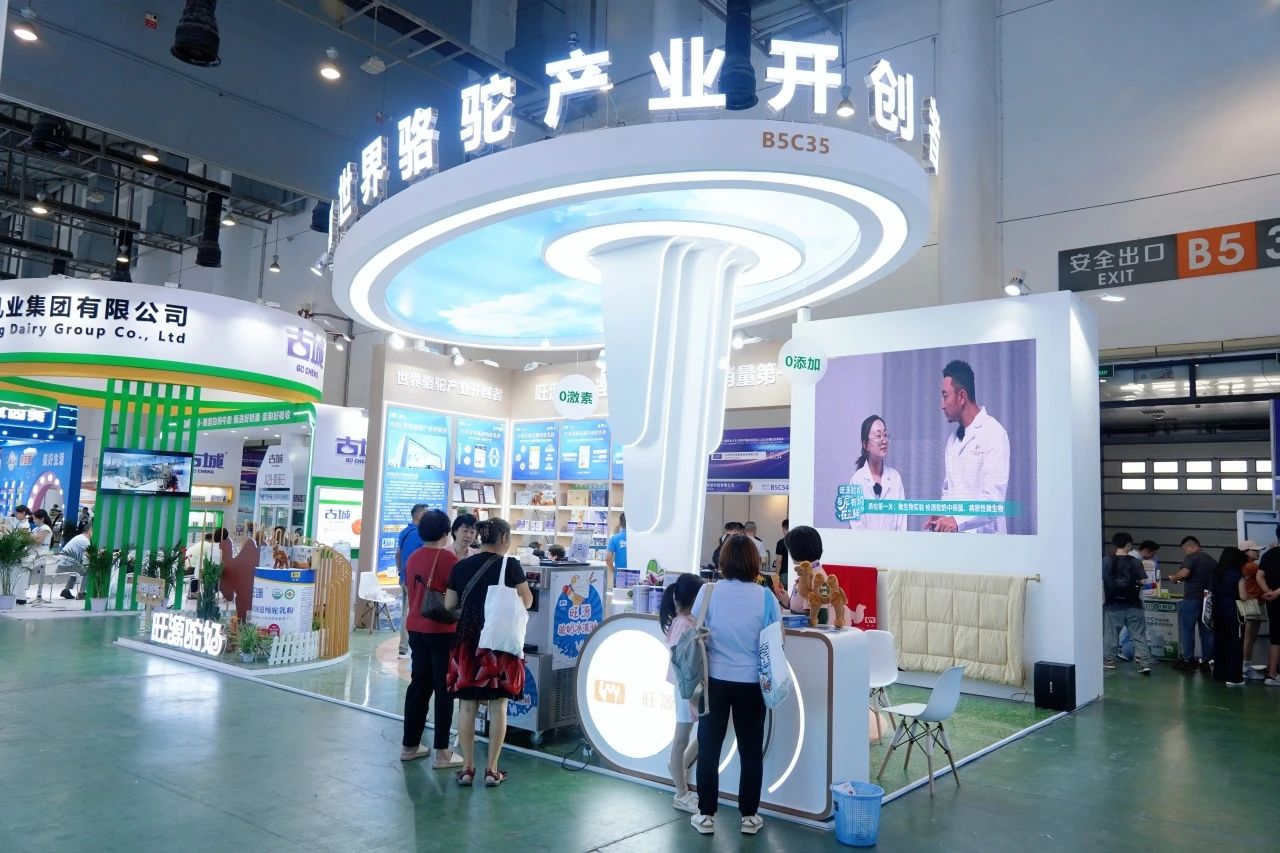 旺源集团携新品闪耀亮相2025中国奶业展览会,引领健康乳品新潮流!