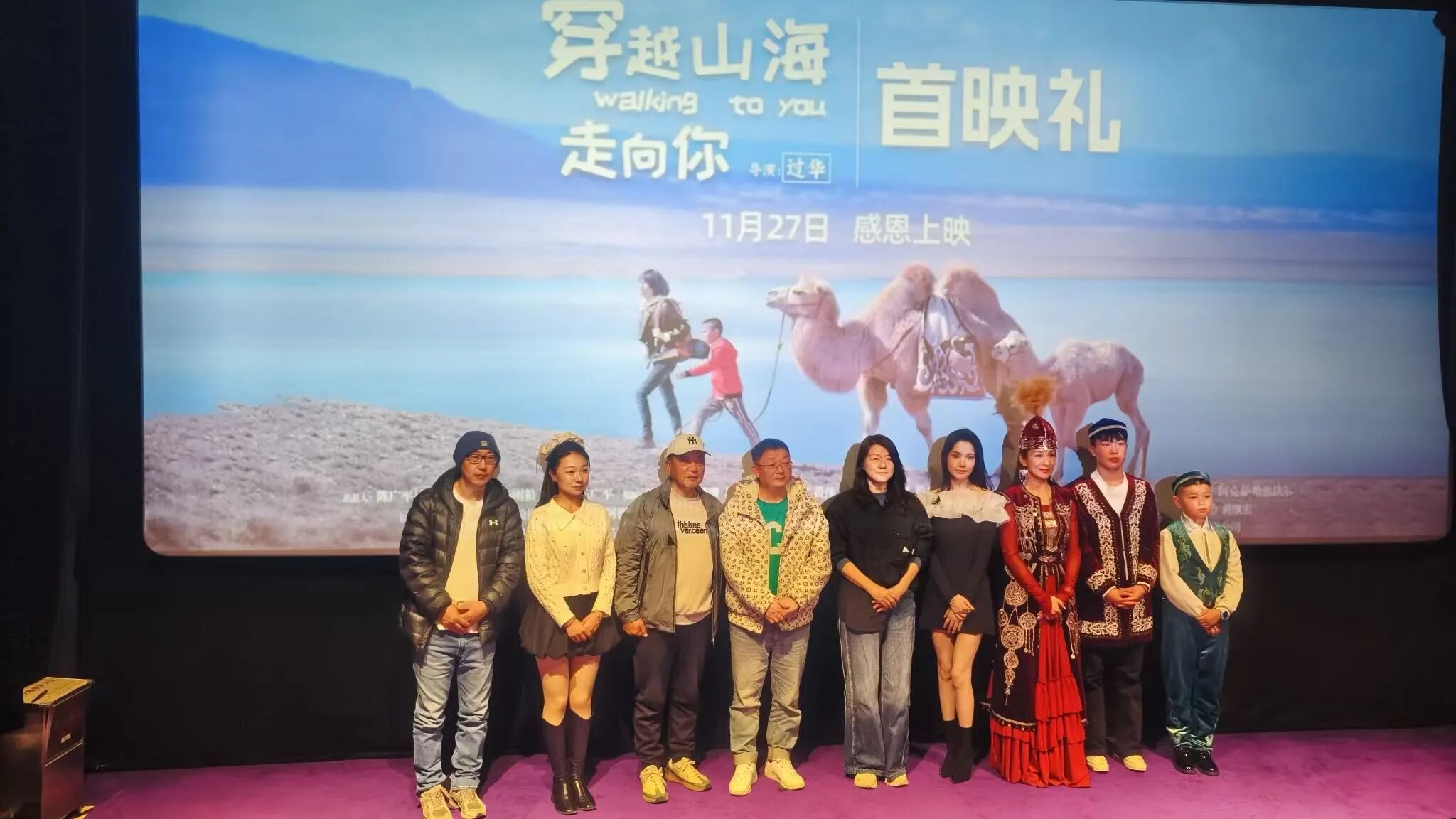 温暖上映丨“骆驼爷爷”陈钢粮的创业传奇搬上银幕，一起来看《穿越山海走向你》！