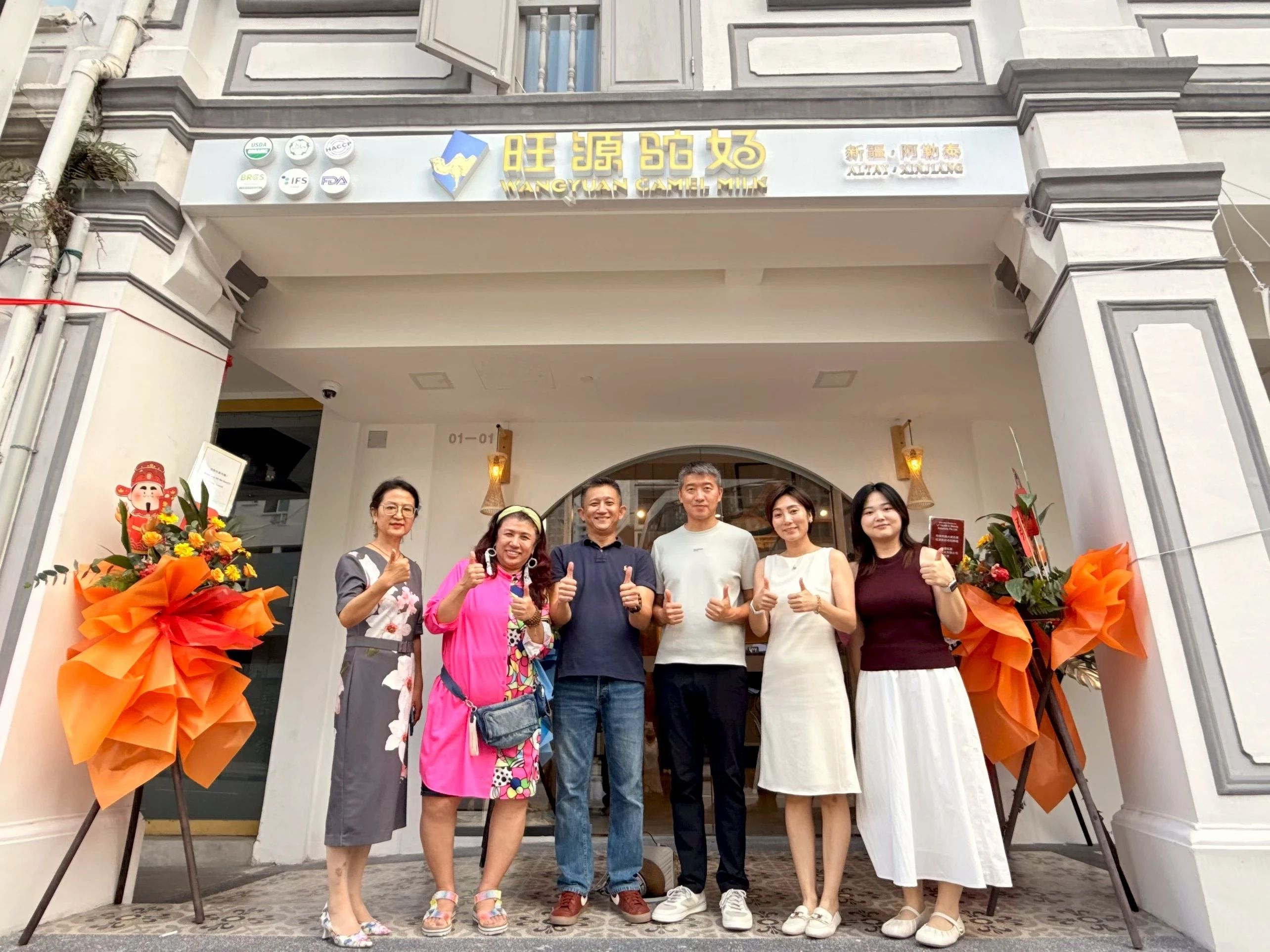 旺源驼奶新加坡首店盛大开业，开启东南亚市场新篇章！