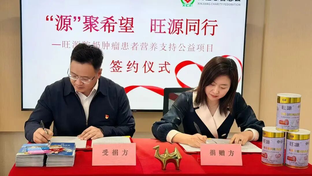 旺源集团捐赠5万罐驼乳粉温暖新疆肿瘤患者！