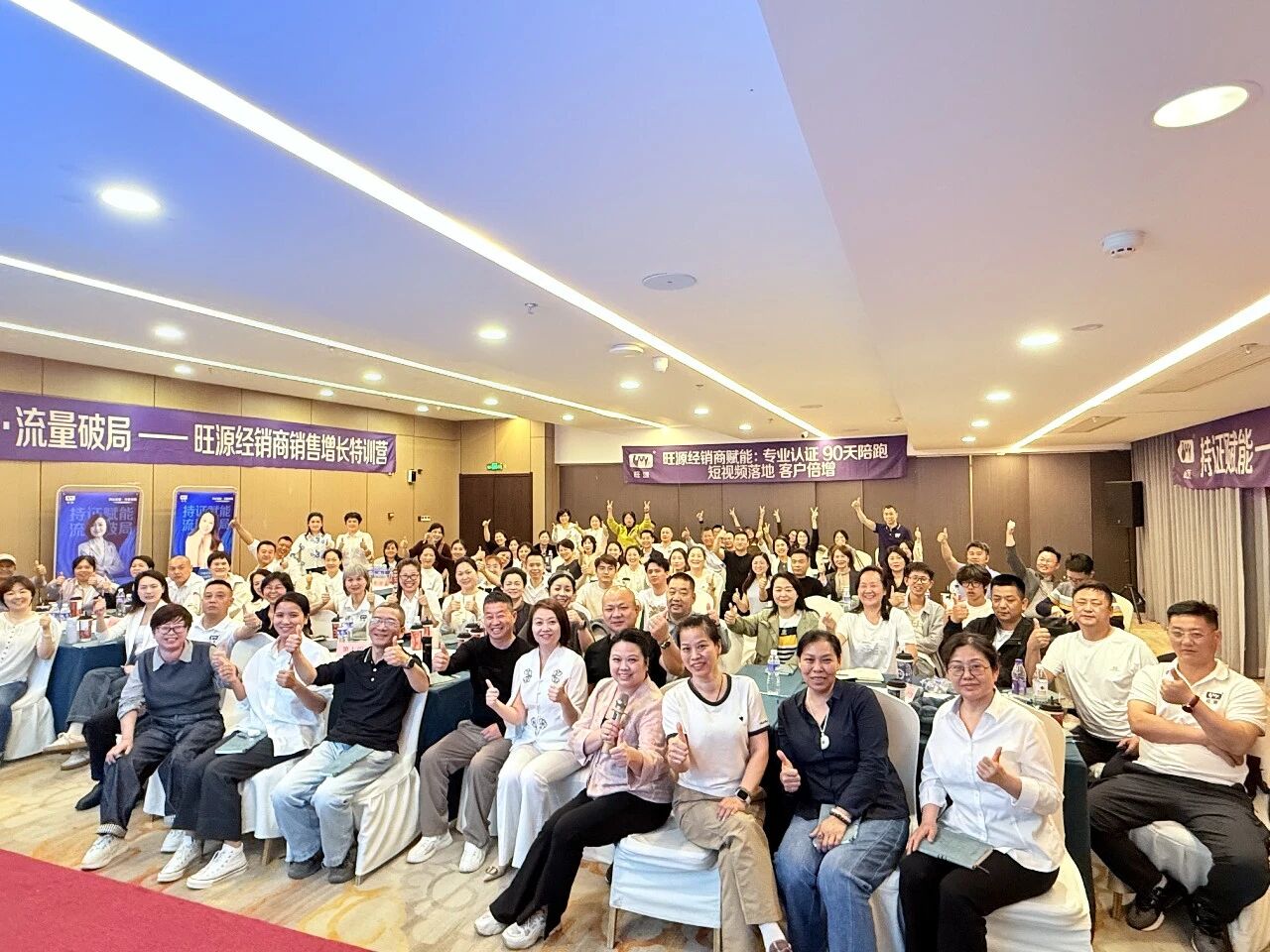 持证赋能·流量破局丨旺源经销商销售增长特训营圆满收官！