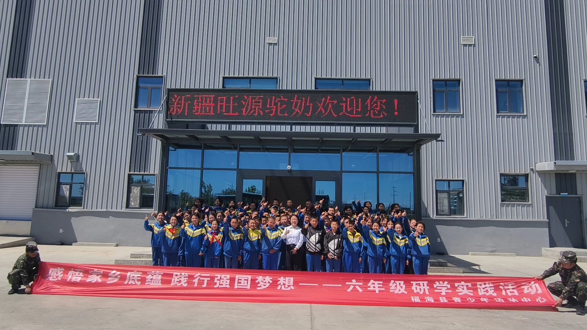 旺源集团迎来青少年骆驼科普研学团！