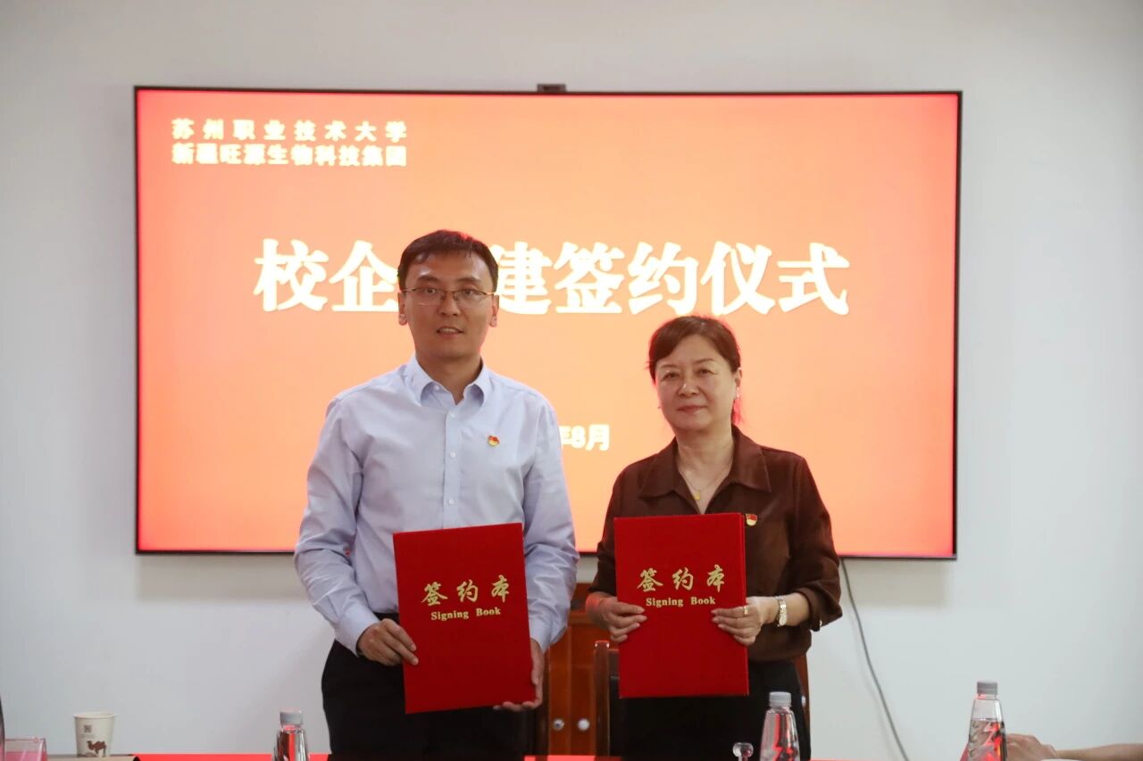 苏职大实践团赴旺源集团开展校企共建系列活动！